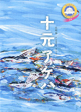 飛ぶ教室 第52号/光村図書出版(株)